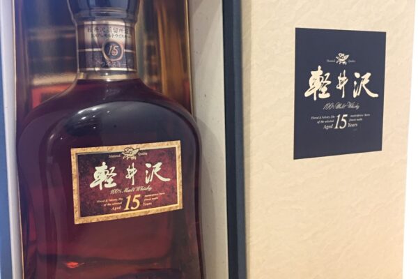 名古屋市東区のお客様から軽井沢 15年 100%モルトウイスキーを高価買取させて頂きました！（2021.8.19）